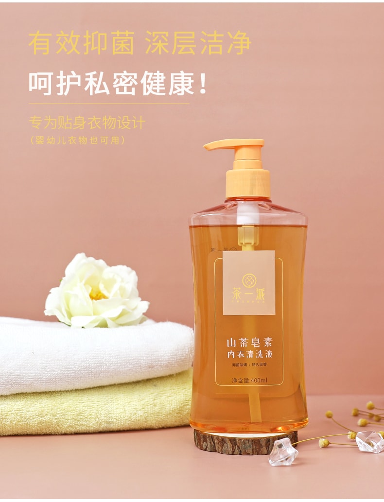內(nèi)衣清洗液_07-tuya