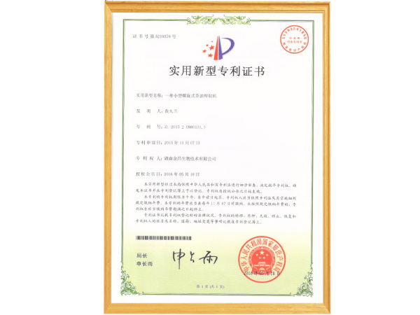 一(yī)種小(xiǎo)型螺旋式茶油榨取機(jī)