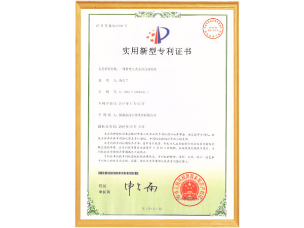 一(yī)種新型立式茶油過濾裝置