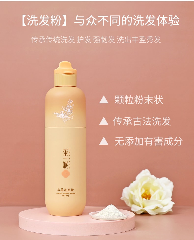 洗發粉+護發素_06-tuya