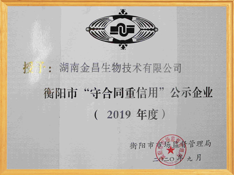 守合同重信用(yòng)